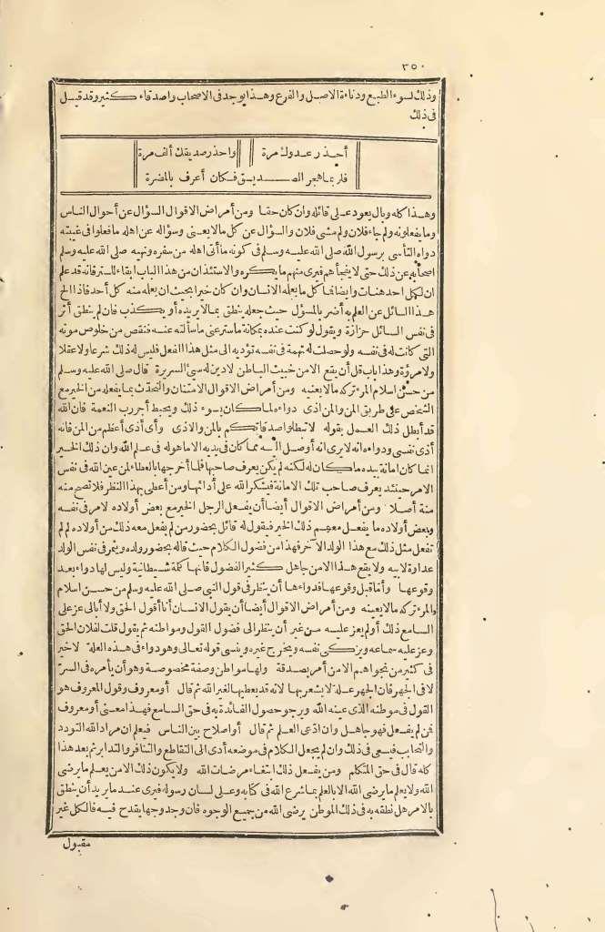 futmak.com - Page 350 - from part Two of the first Boulaq edition